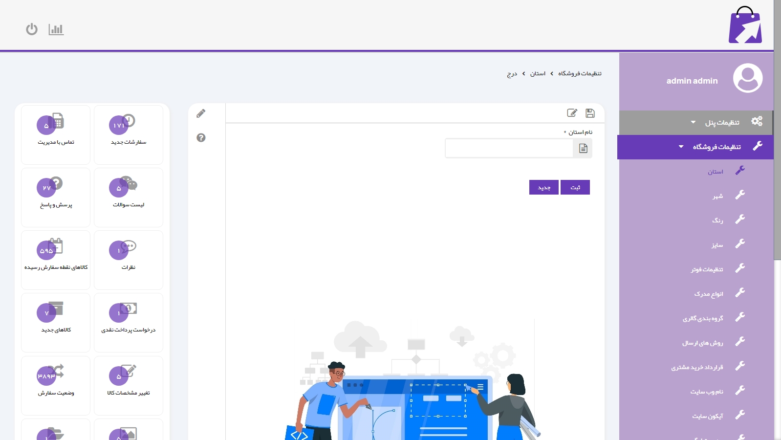 طراحی پورتال سازمانی