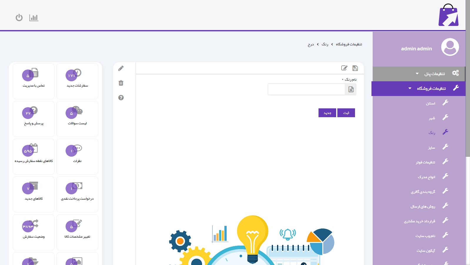 طراحی پورتال سازمانی