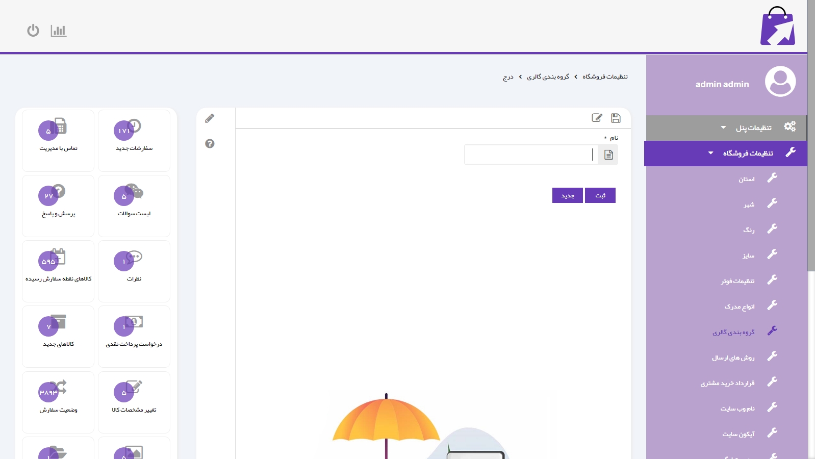 طراحی پورتال سازمانی