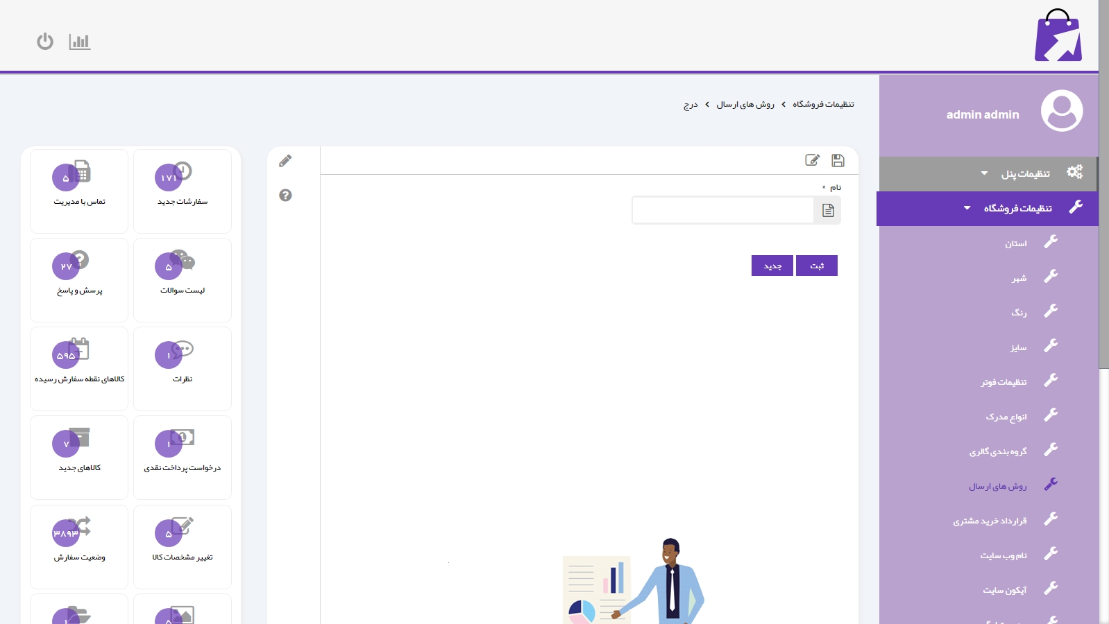 طراحی پورتال سازمانی