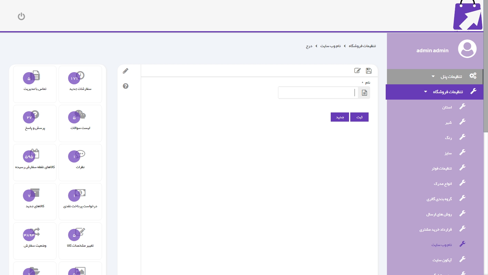 طراحی پورتال سازمانی