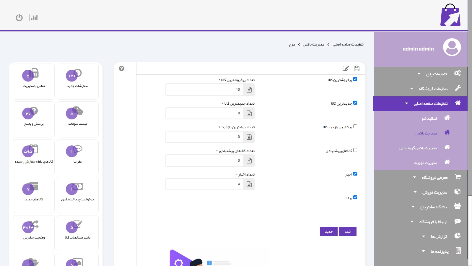 طراحی پورتال سازمانی