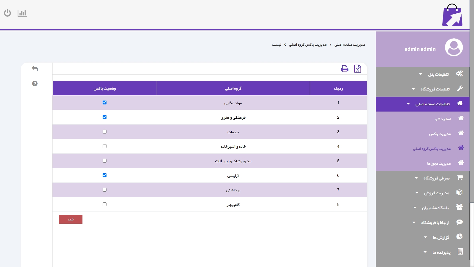 طراحی پورتال سازمانی