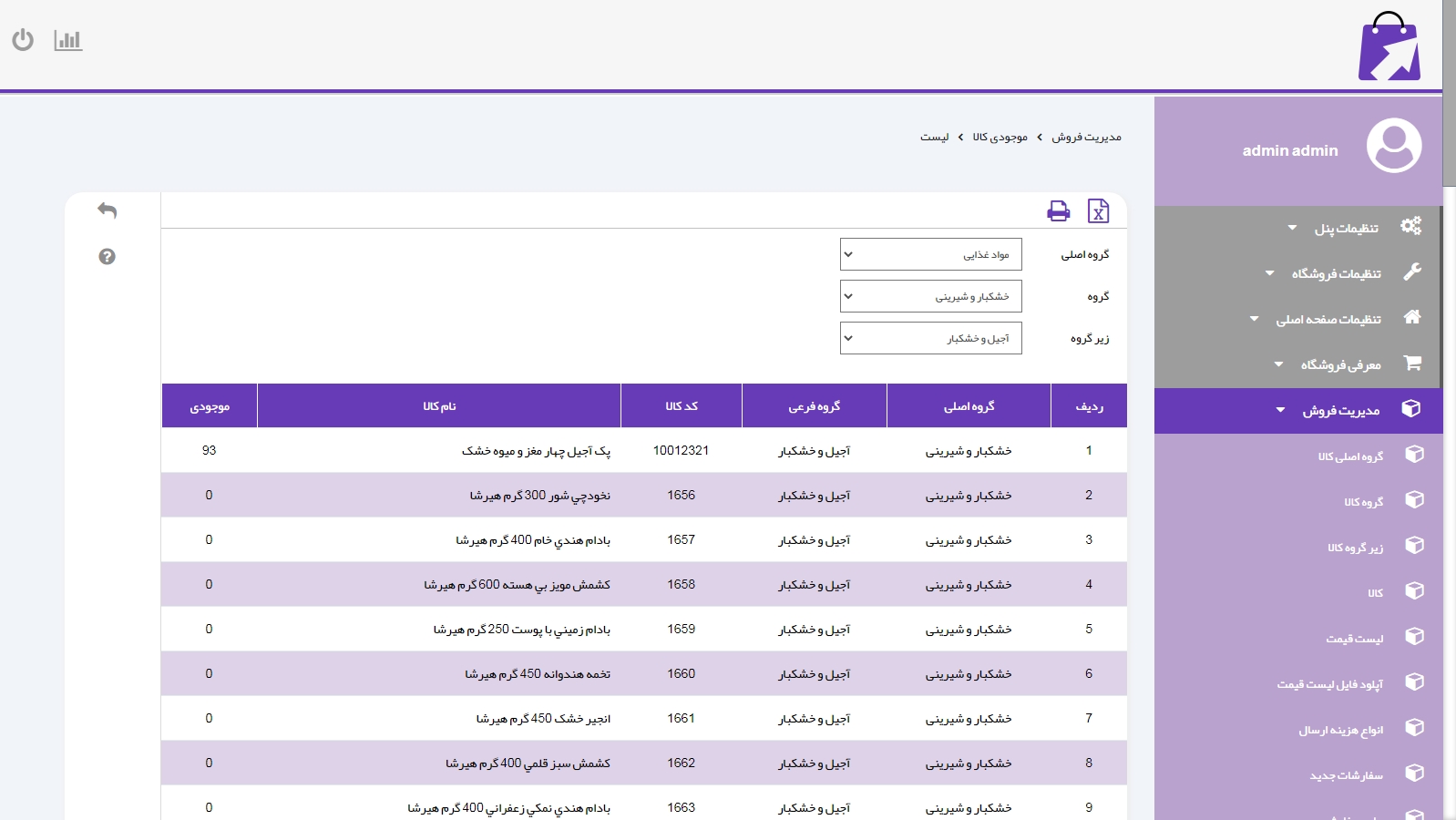 طراحی پورتال سازمانی